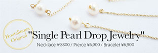 通販サイト「フータリンカ」アクセサリー　Single Pearl Drop Jewelry特集